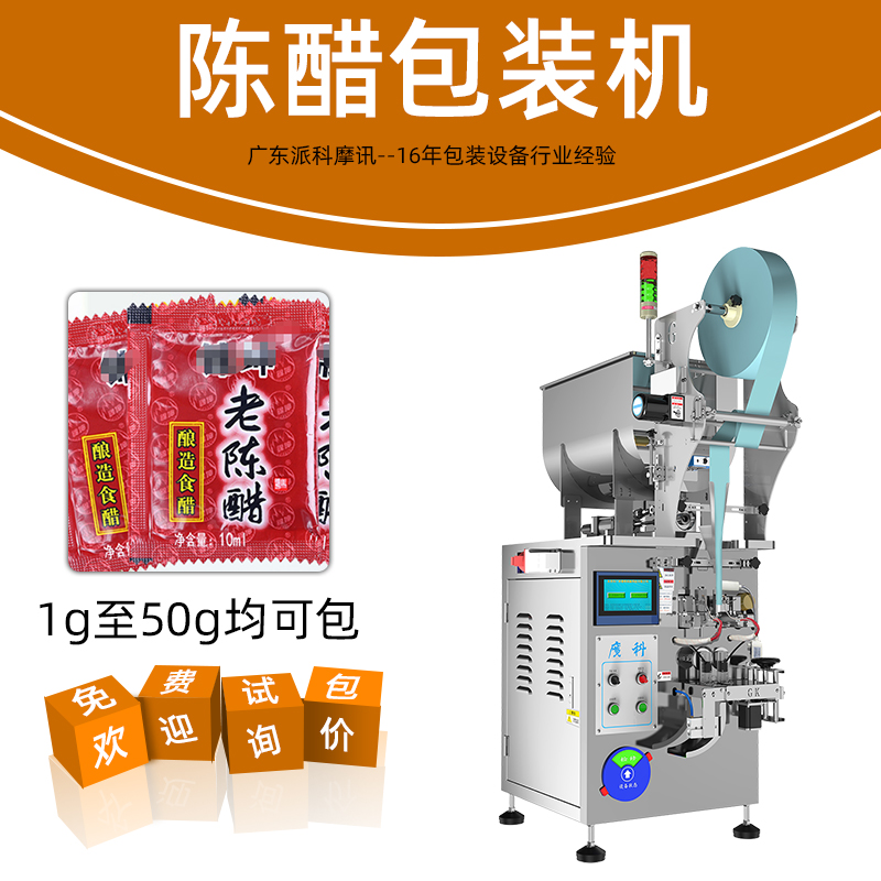 適用于果醬，醬料，醋、牛奶等液體包裝設(shè)備